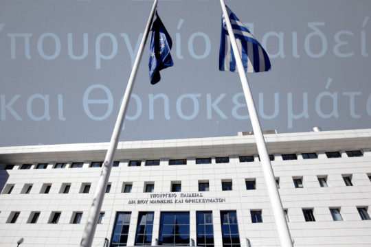 Υπουργείο Παιδείας